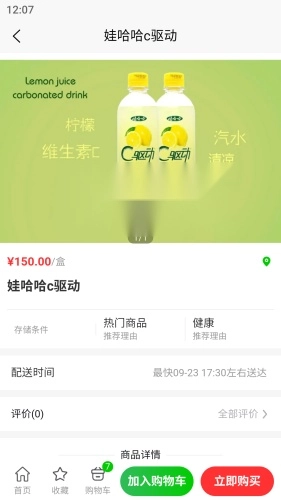 新农优鲜安卓直装版图3