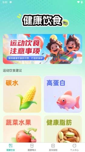 恬然健康官方版图2