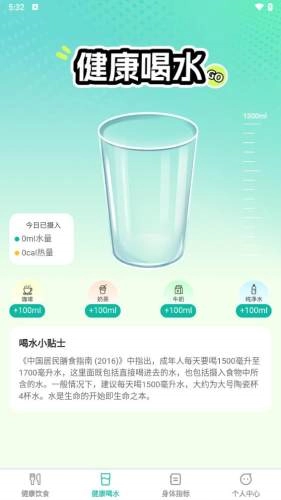 恬然健康官方版图3