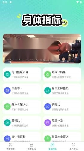 恬然健康官方版图4