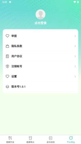 恬然健康官方版图5