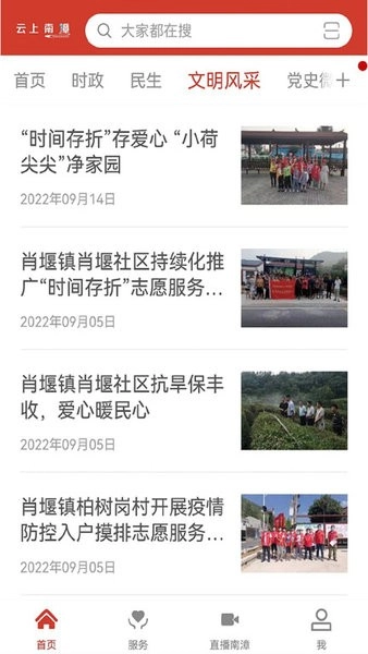 云上南漳新版图1