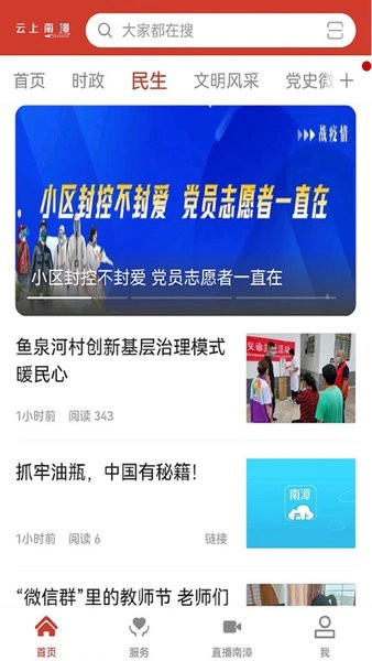 云上南漳新版图2