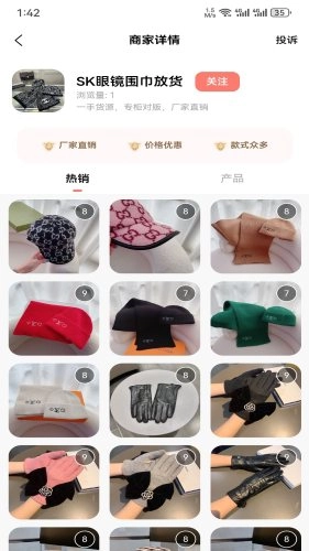 美妆穿搭网手机免费版