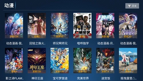 酷多多影视TV电视版图1