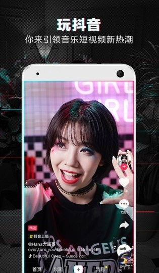 抖音老版app下载