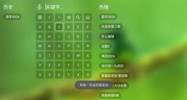 小哥影视盒子DC TV电视版图1
