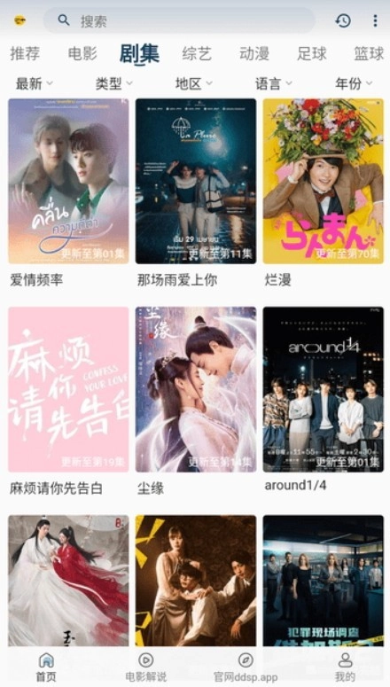豆丁视频安卓版图6