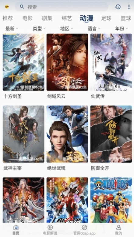 豆丁视频安卓版图1
