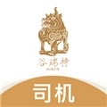 谷瑞特司机端本安卓版