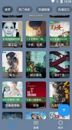 火星视频软件安卓免费版图3