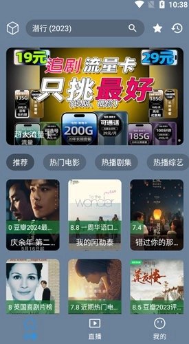 火星视频软件安卓免费版图4