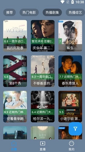 火星视频软件安卓免费版图1