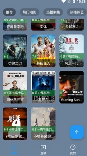 火星视频软件安卓免费版图2