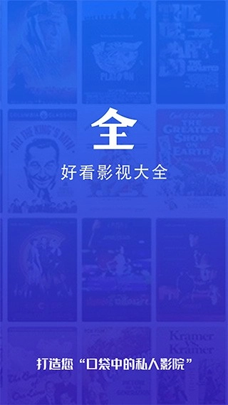 好看影视大全抢先版下载安装免费版