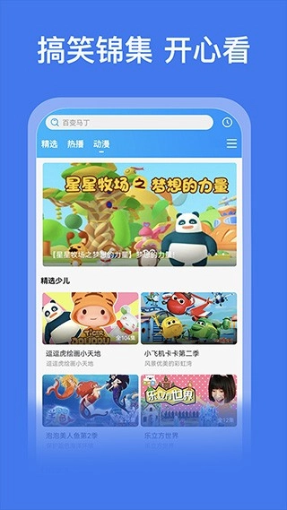 好看影视大全抢先版下载安装免费版