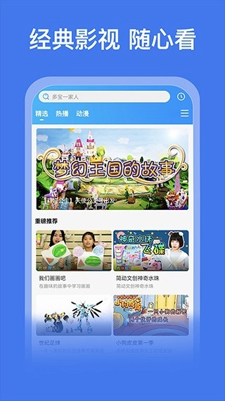 好看影视大全抢先版下载安装免费版