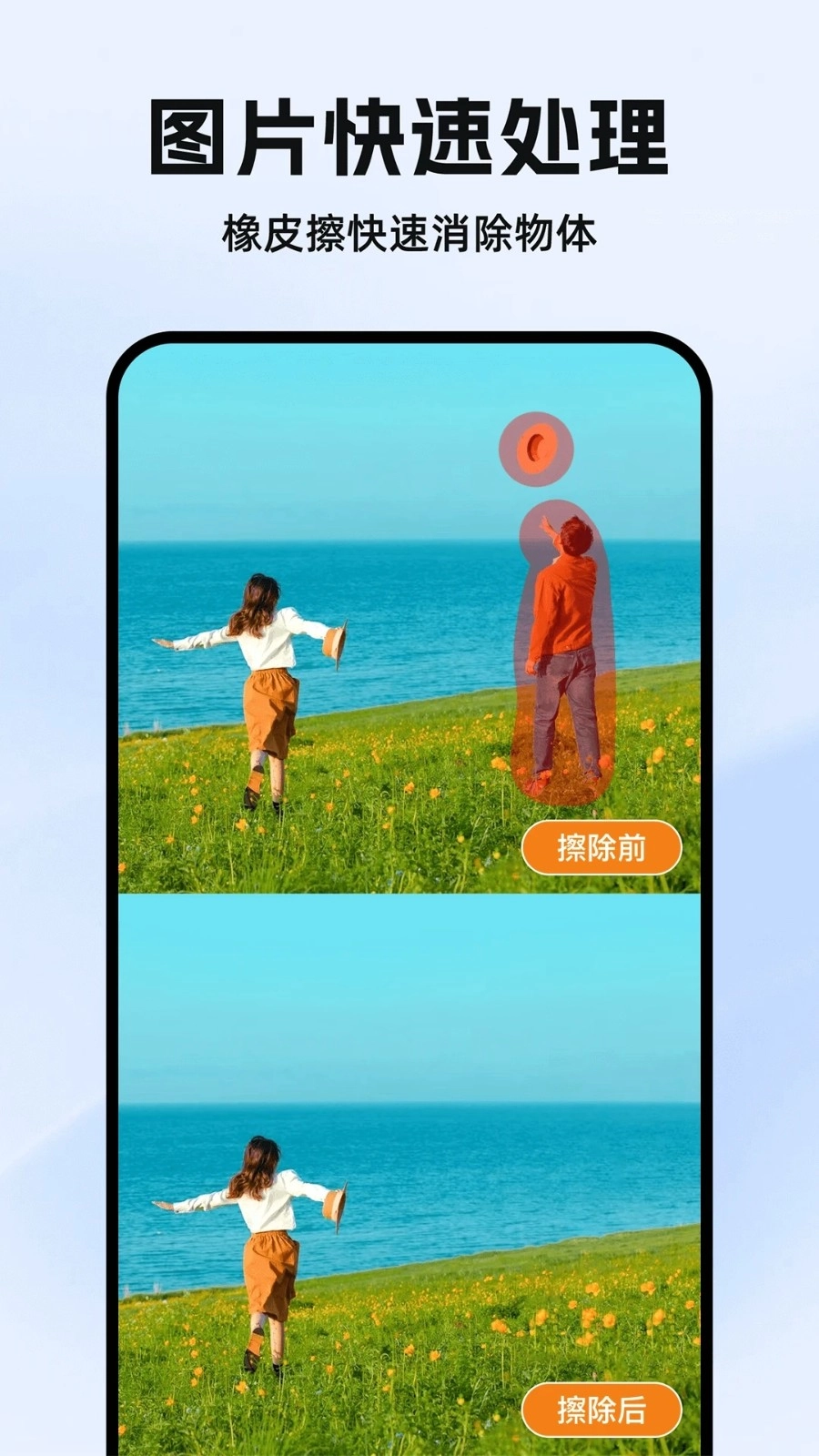素材工具箱官方版图2