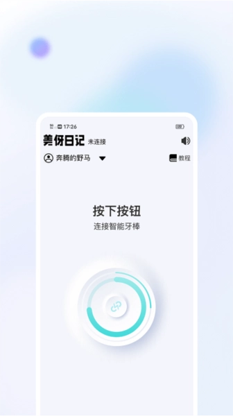 美伢日记最新免费版图2