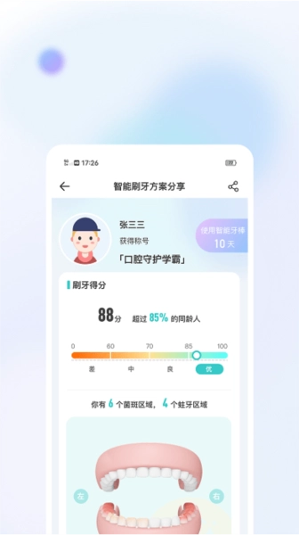 美伢日记最新免费版图4