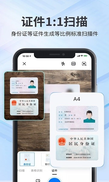 斑马扫描王安卓免费版图1