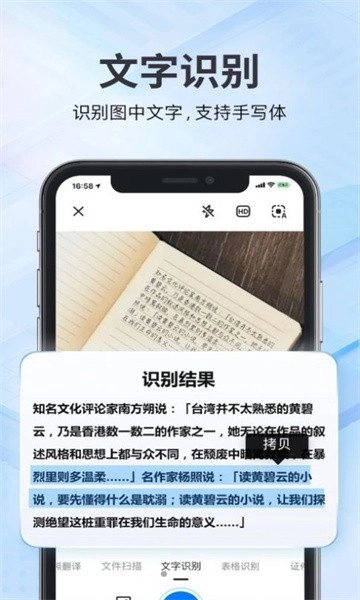 斑马扫描王安卓免费版图2