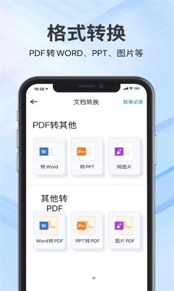 斑马扫描王安卓免费版图3