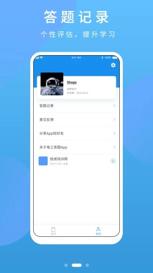 PLC练习题软件手机免费版图2