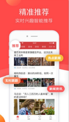 连尚头条完整版下载