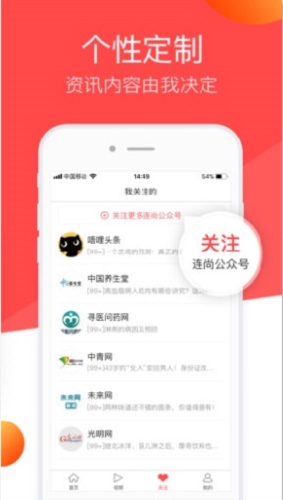 连尚头条完整版下载
