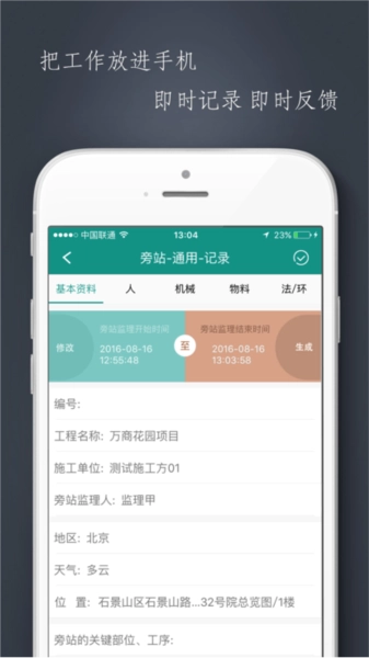 管酷云台安卓官方版图1