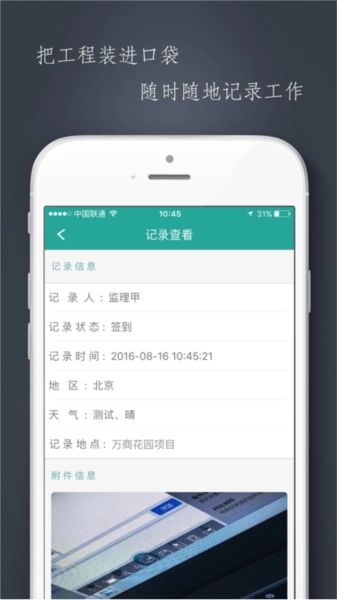 管酷云台安卓官方版图2