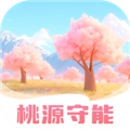 桃源守能手机正版