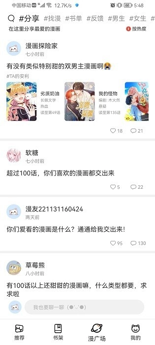 喵上漫画本官方版