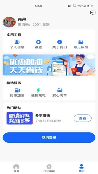 快马车生活直装版图4