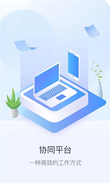 游理客智慧教育发展平台直装版