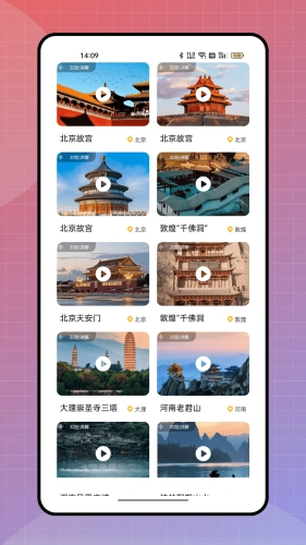 儒奕文旅通无广告版图4