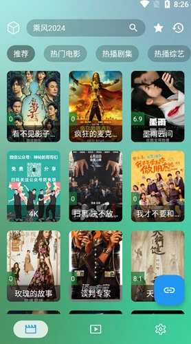 爱尚手机版免费下载