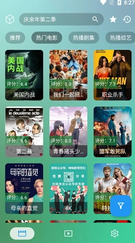 爱尚手机版免费下载