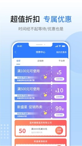 新盛星安卓免费版图2