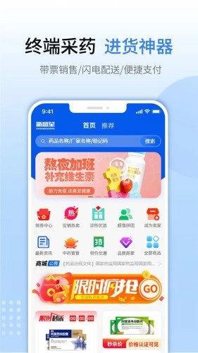 新盛星安卓免费版图3