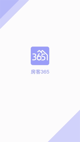 房客365安卓版图1