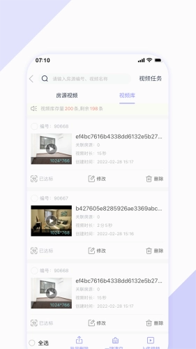 房客365安卓版图3