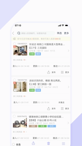 房客365安卓版图4