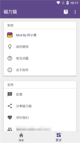 MagnetCatBT手机版图1