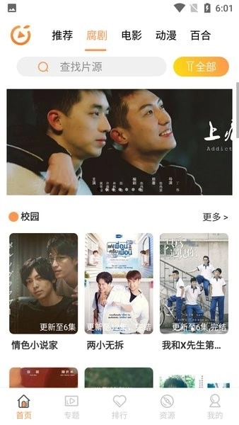 腐剧T官方正版图2