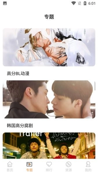 腐剧T官方正版图3