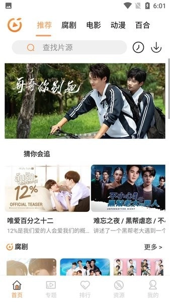 腐剧T官方正版图4