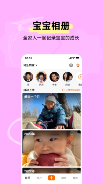 暖流相册免费版下载