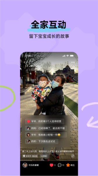 暖流相册免费版下载